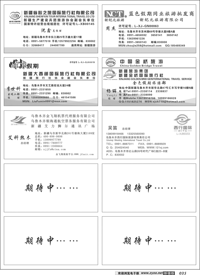 名片专版35