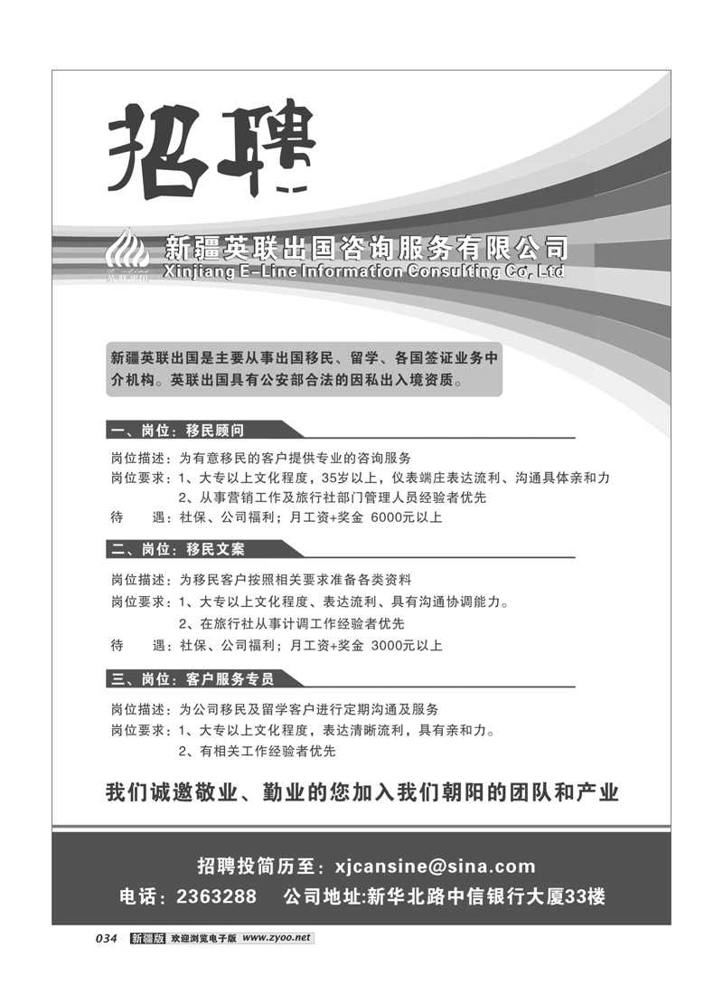 英联出国34