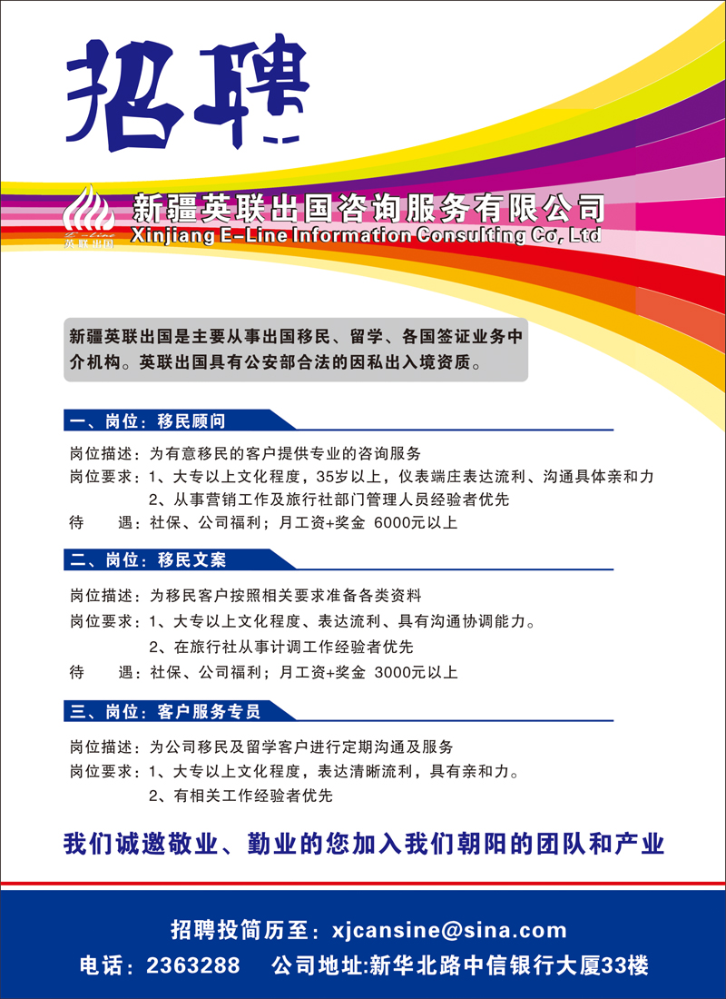 英联出国蓝版彩四