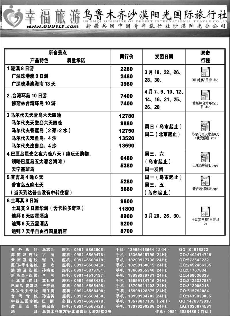 幸福旅游红版扉四