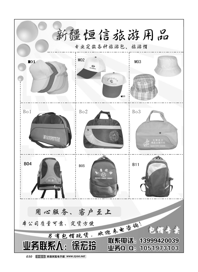 恒信旅游用品30