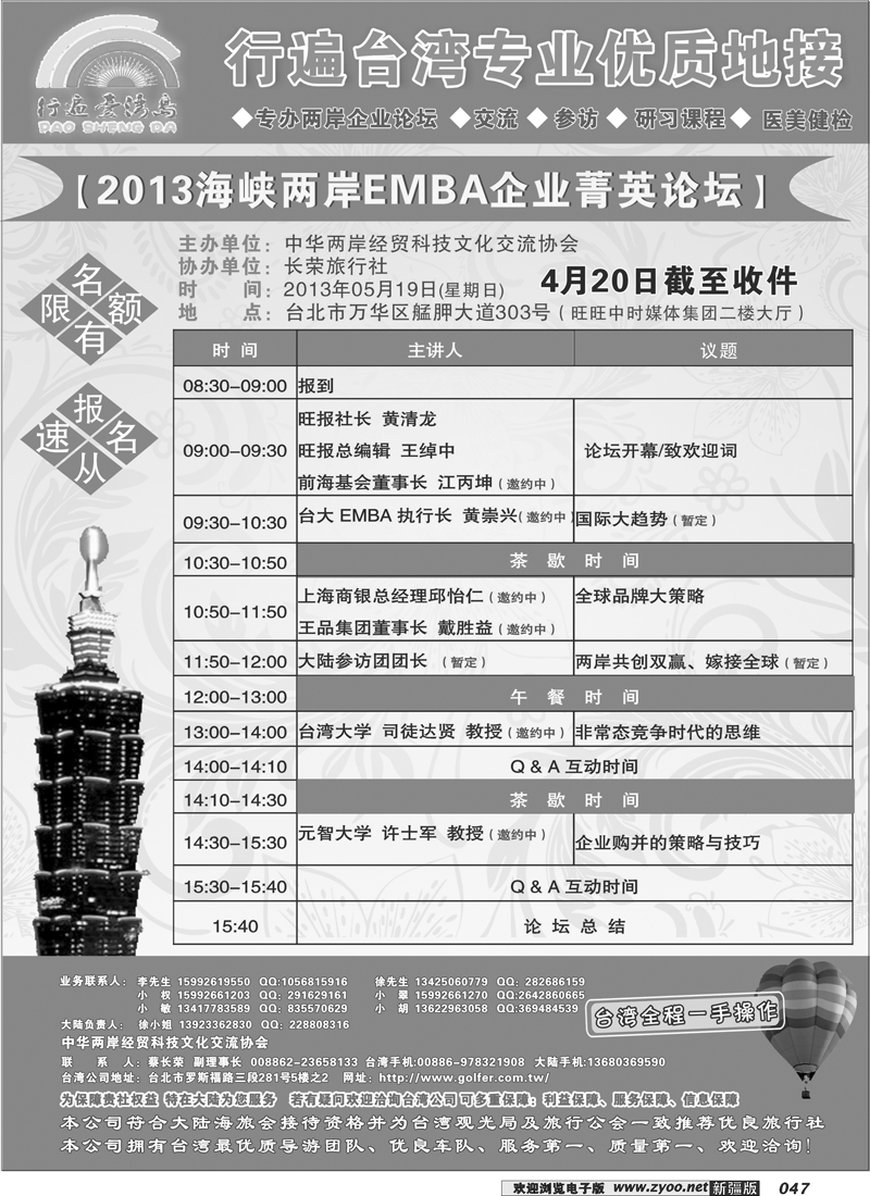 行遍台湾岛---台湾堡圣达旅行社专业地接47