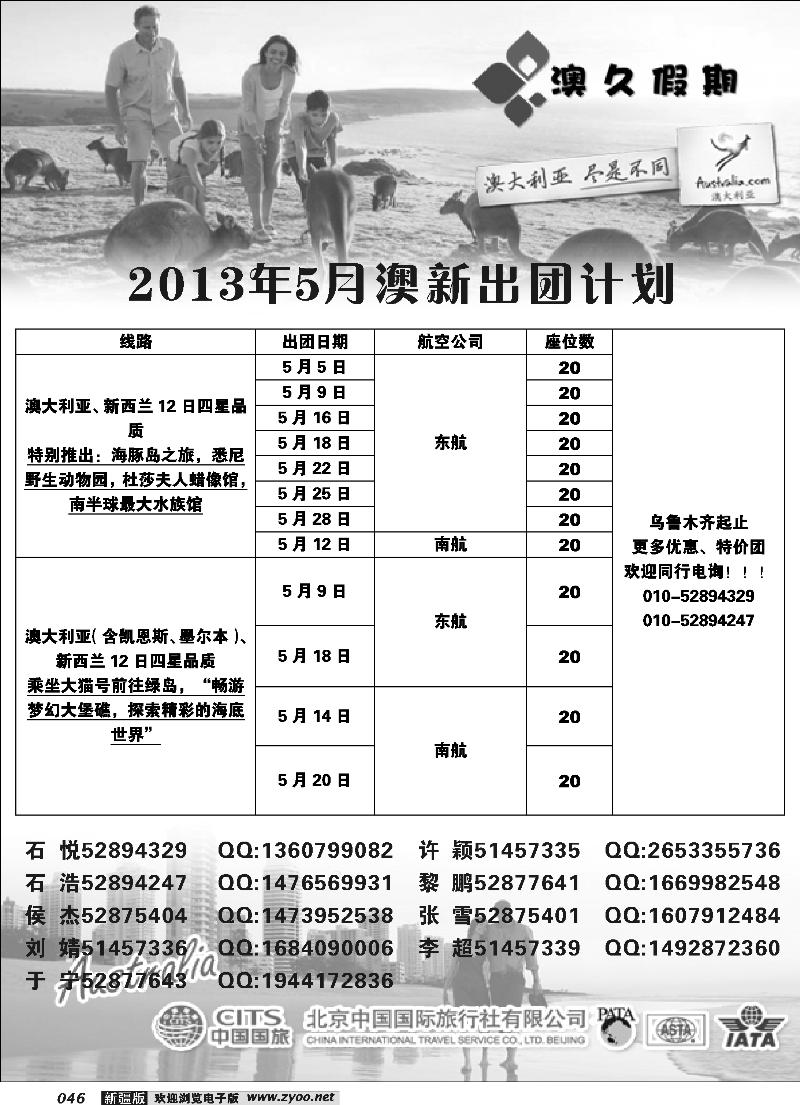澳久假期46