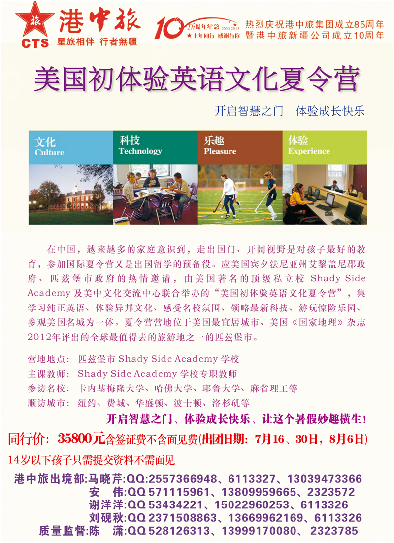 红-彩7-港中旅国际新疆旅行社有限责任公司红版彩七