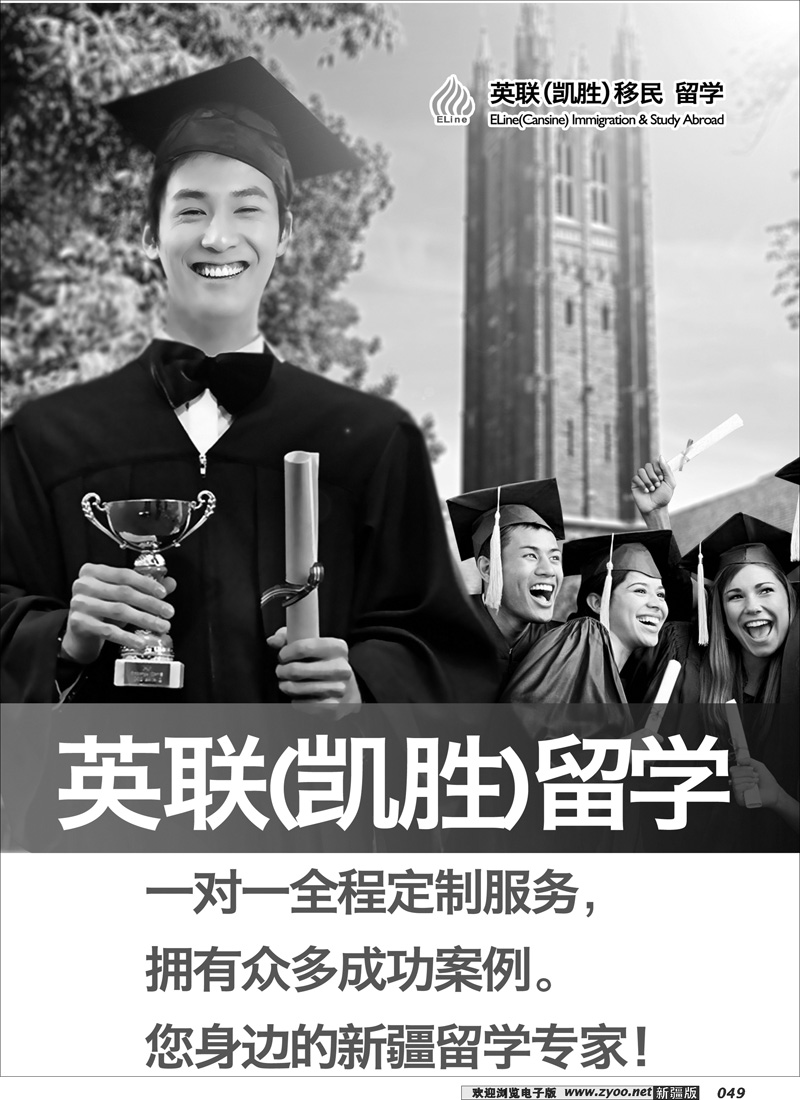 凯胜出国-新疆人身边的出国专家49