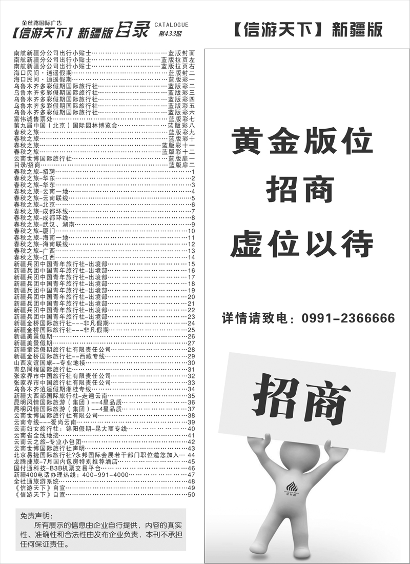 目录招商蓝版扉二