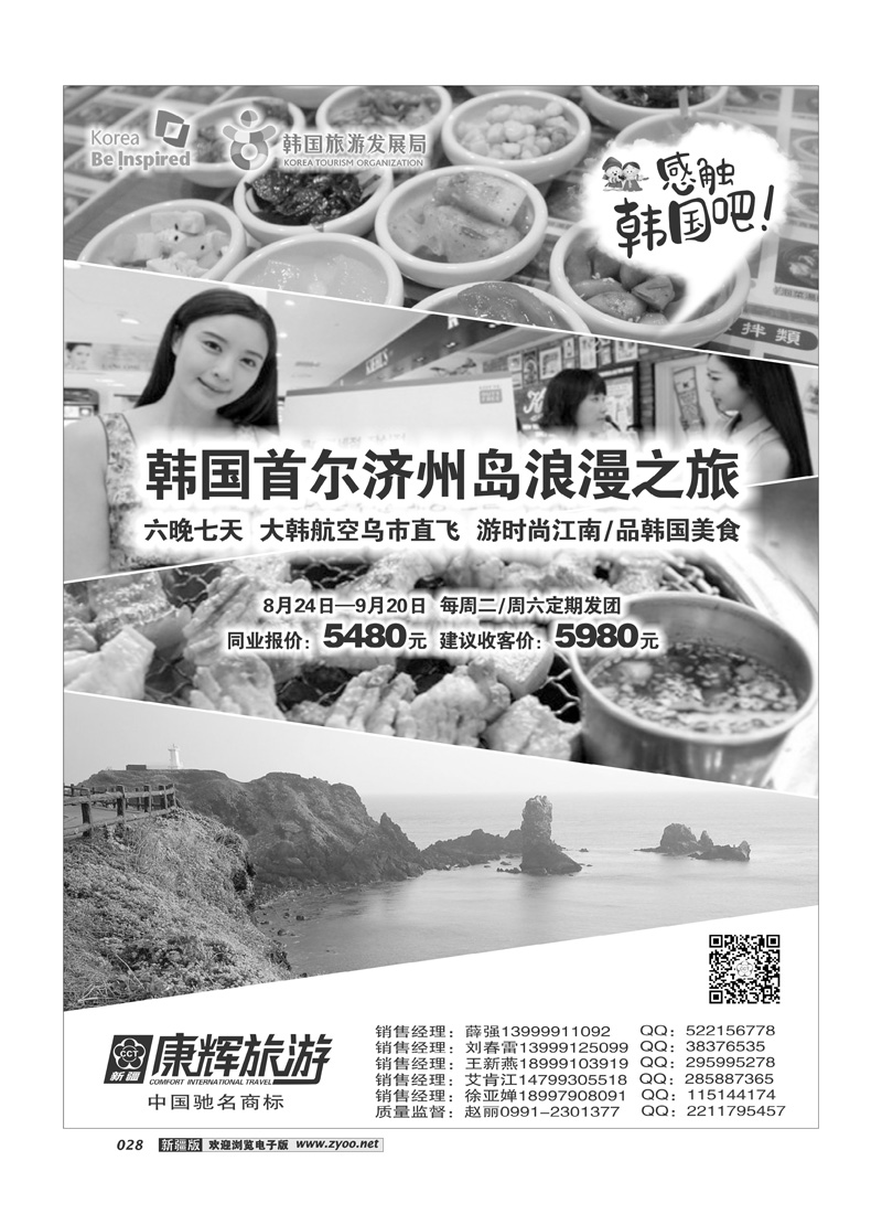 康辉大自然国际旅行社28