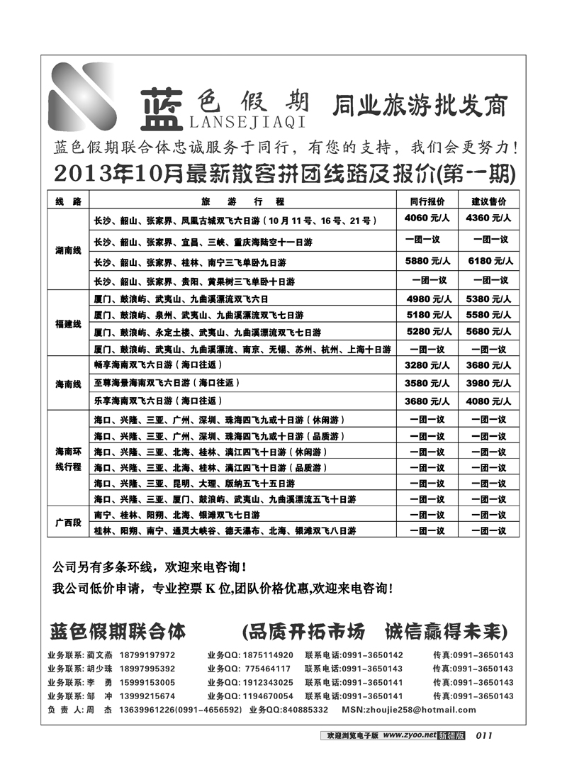 蓝色假期11