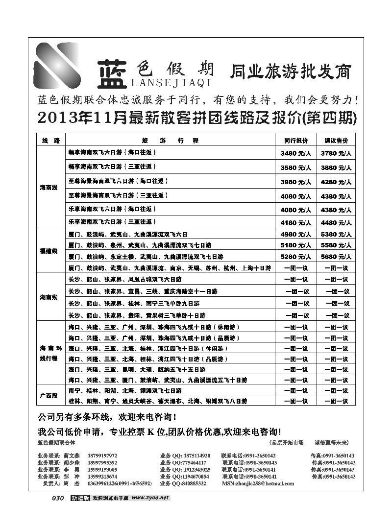 蓝色假期30