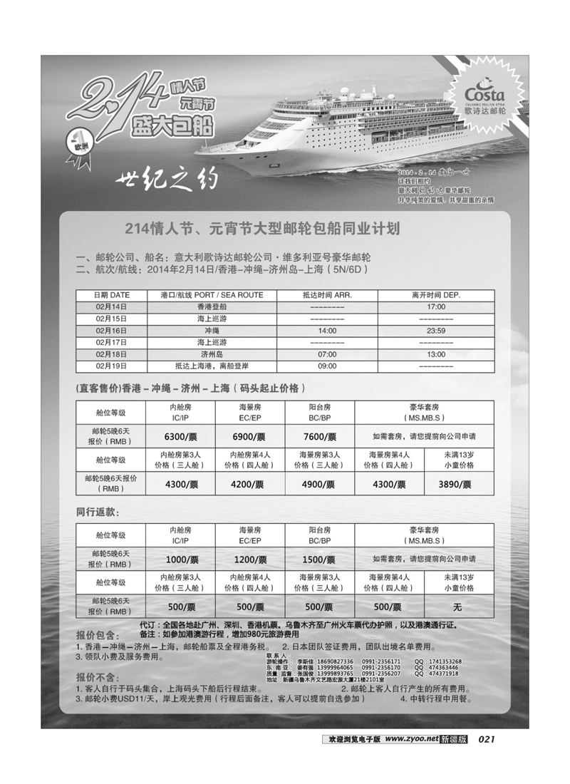 走遍云南21