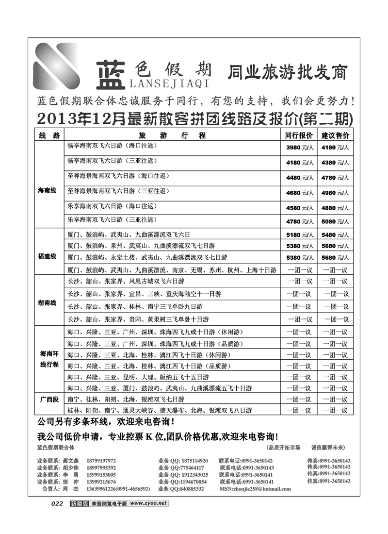 蓝色假期22