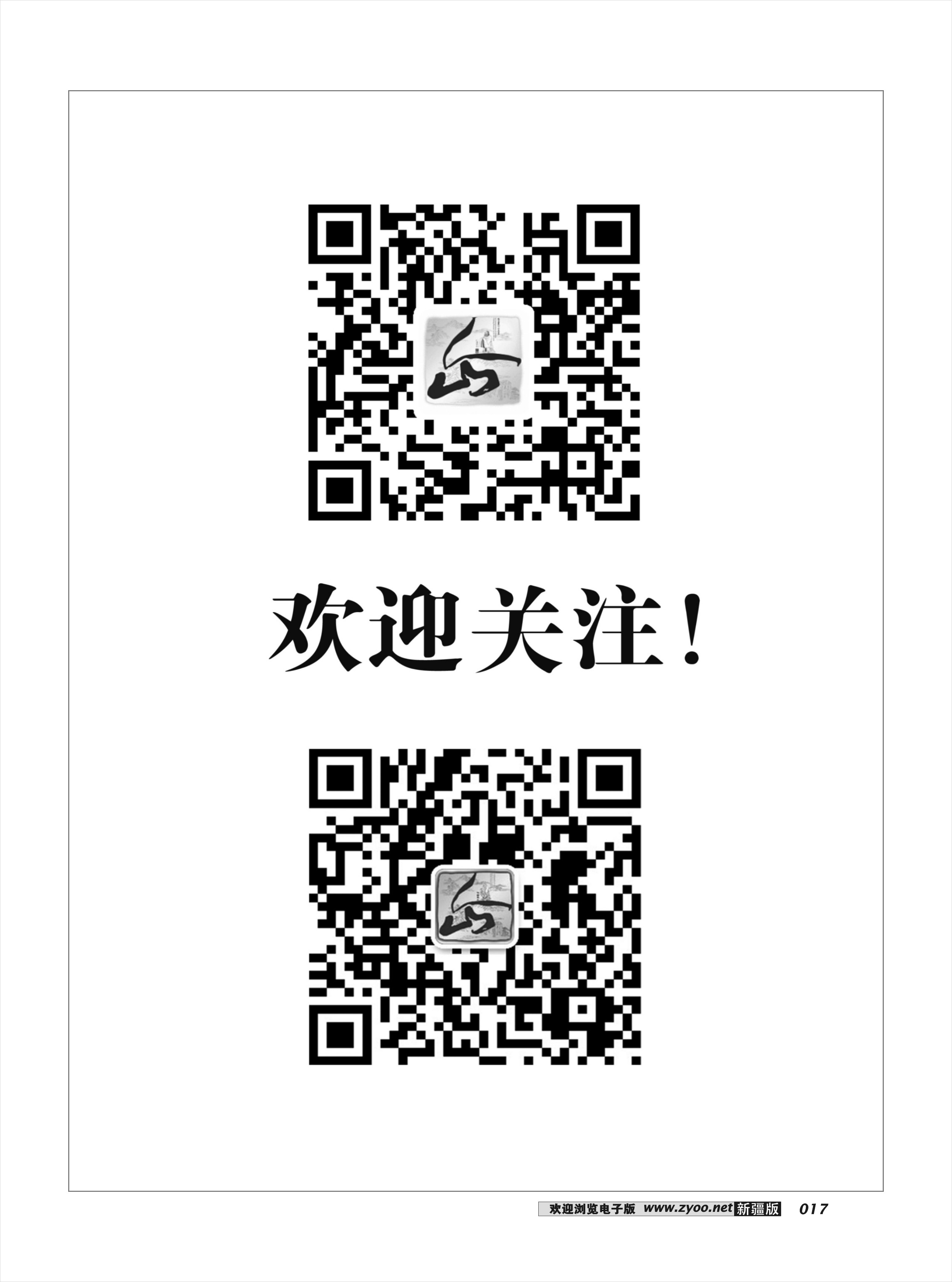 山东省泰山瀛泰国际旅行社17