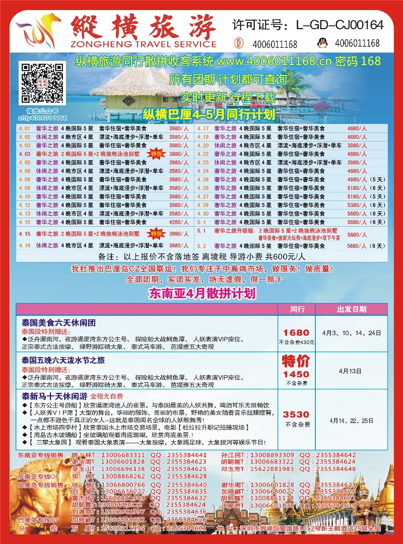 蓝-彩6-纵横旅游【巴厘岛】【东南亚】品质专线