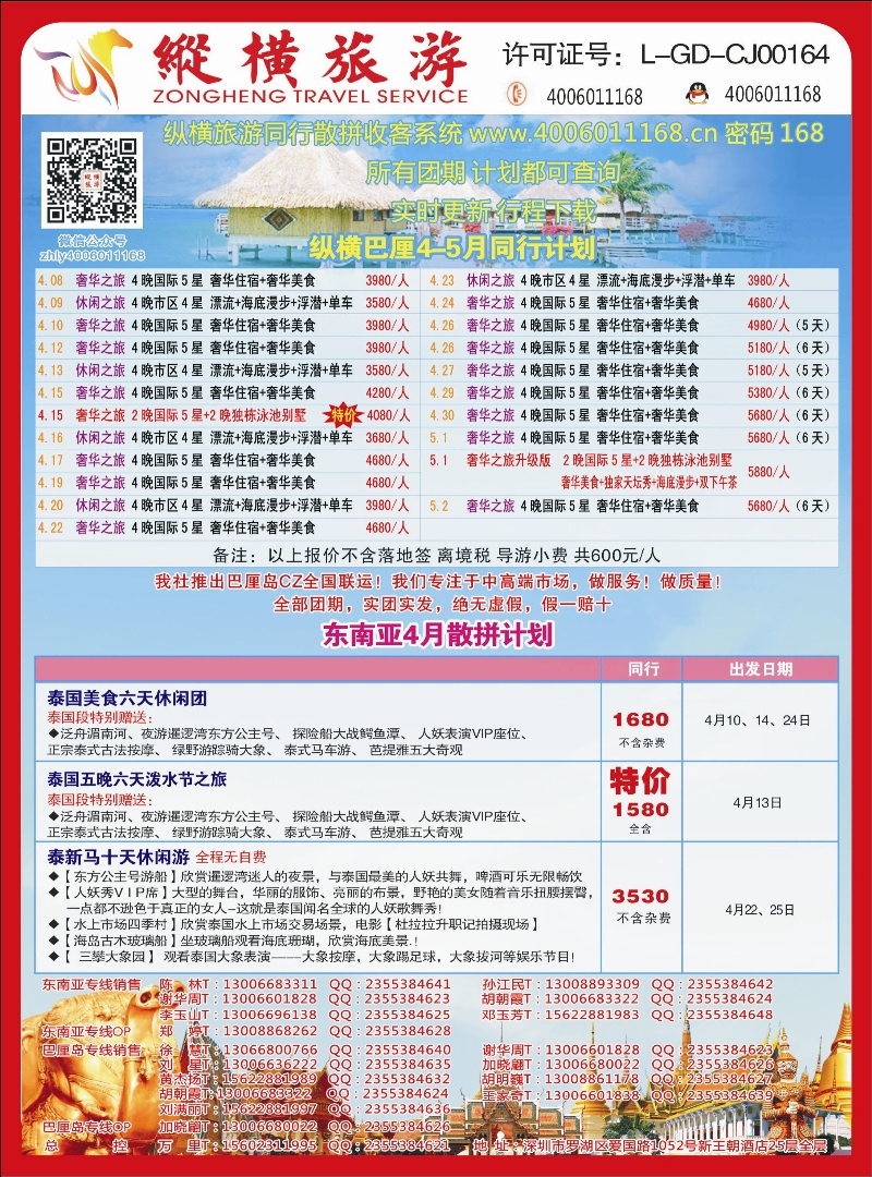 蓝-彩6-纵横旅游—【巴厘岛】【东南亚】品质专线