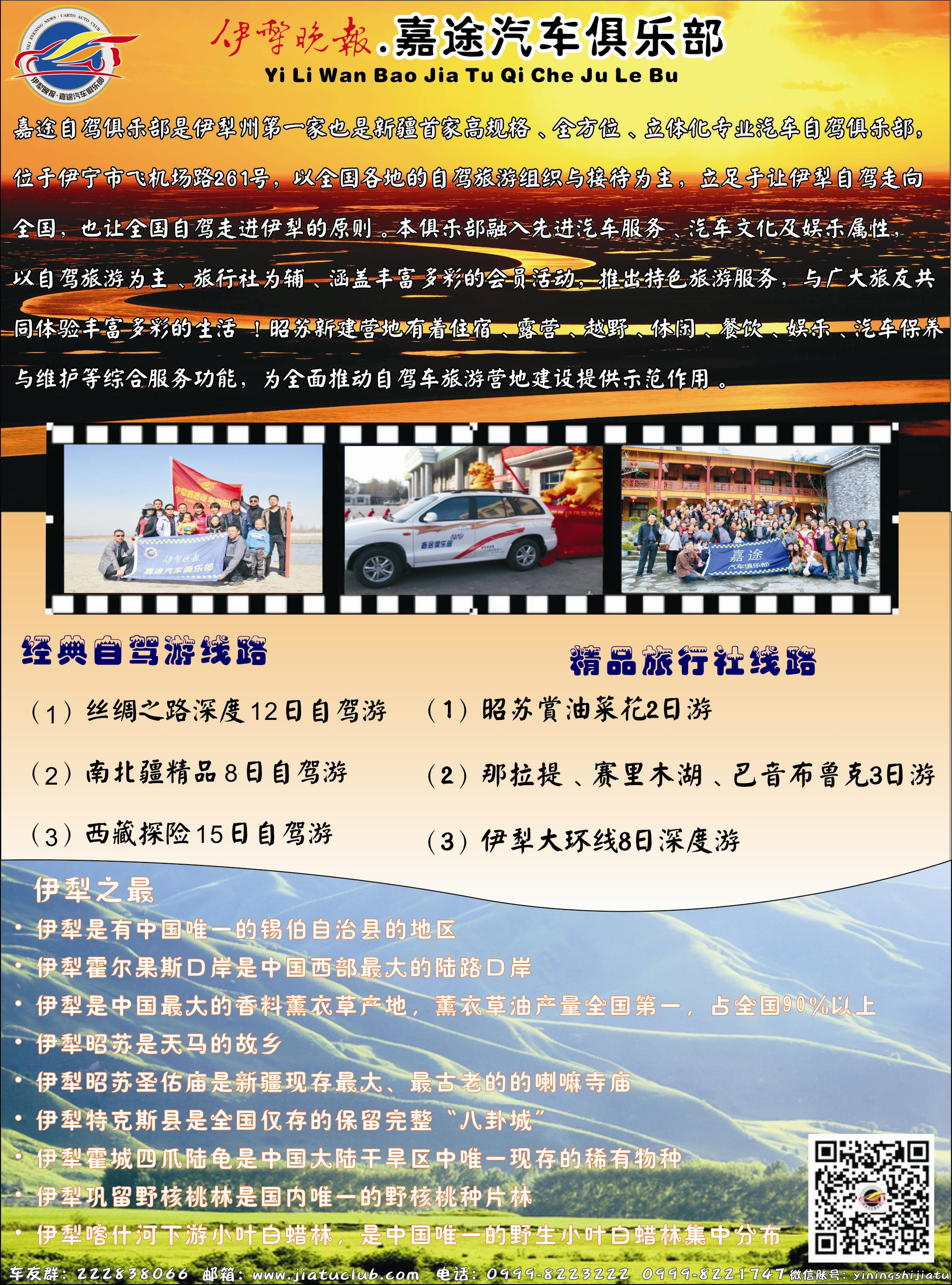 蓝-彩7-嘉途汽车俱乐部
