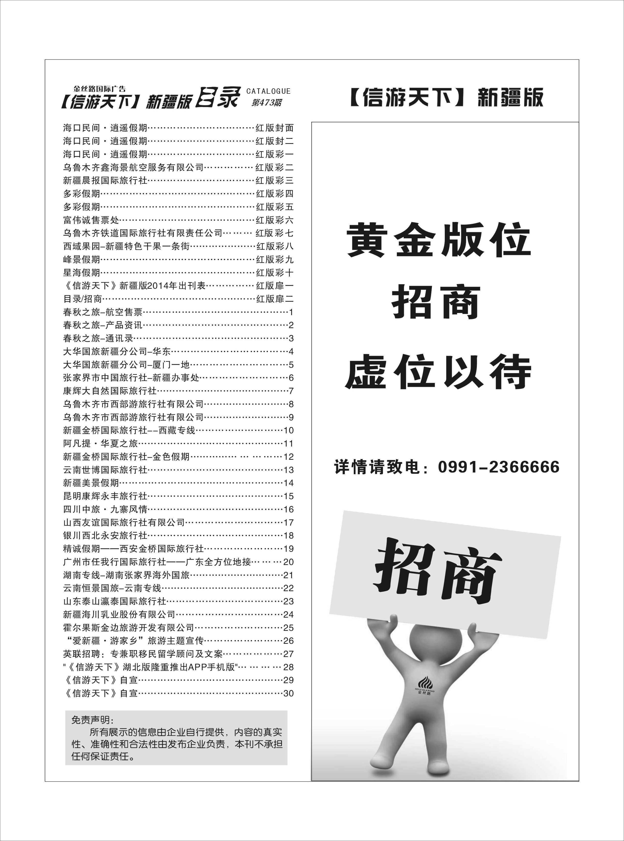 目录招商红版扉二