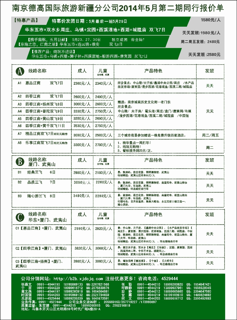 红-彩3-多彩假期