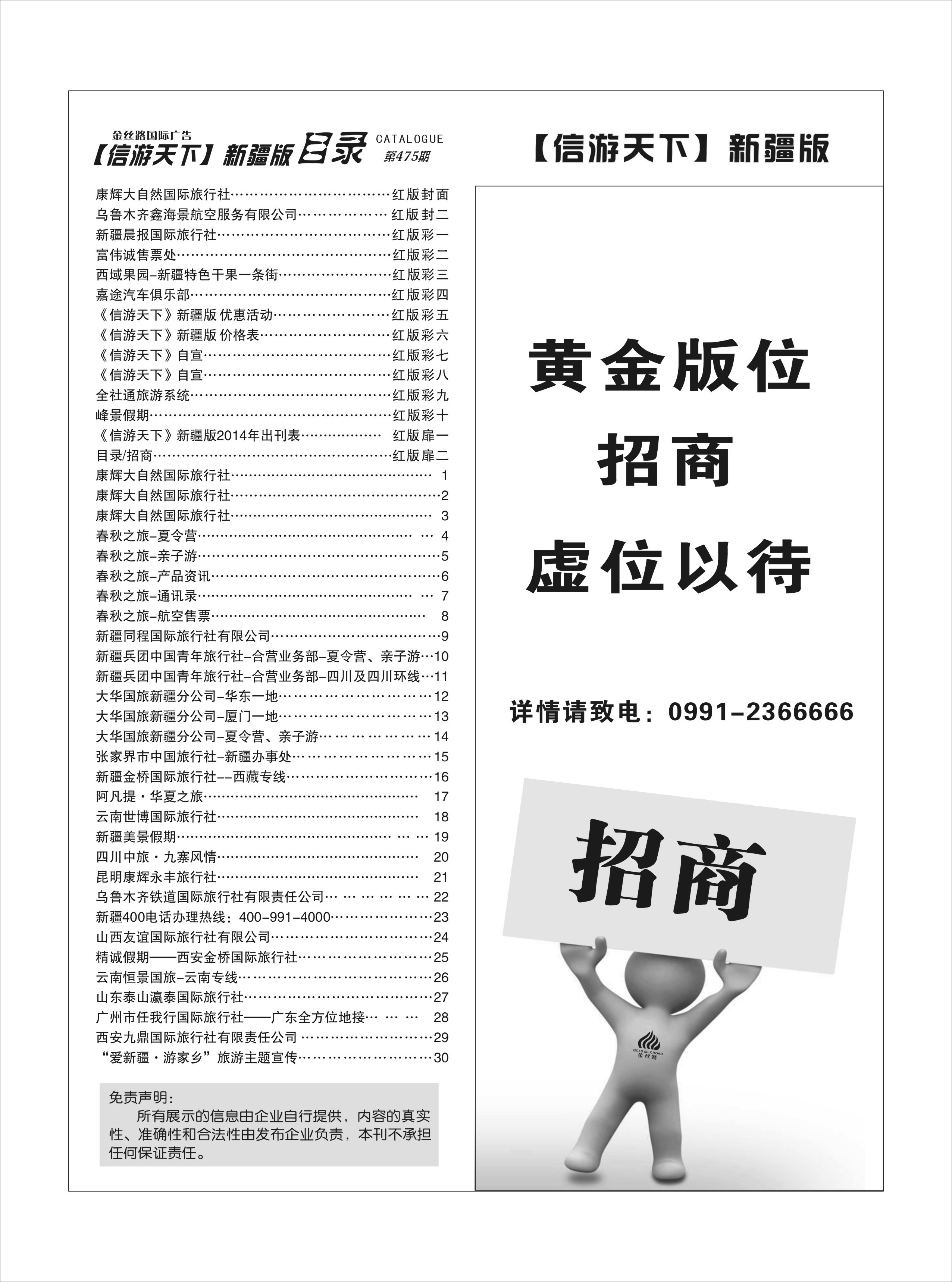 目录招商红版扉二