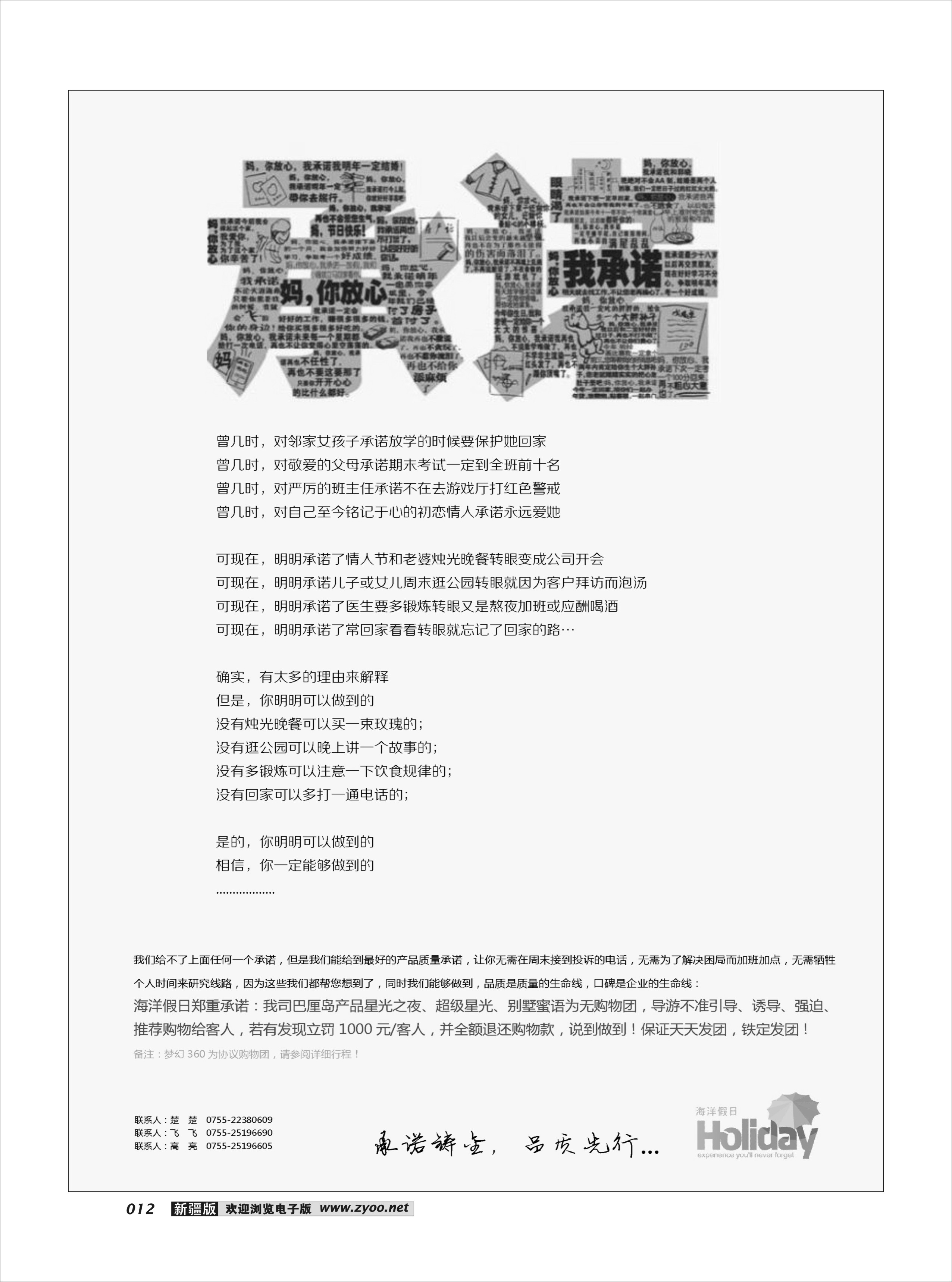 海洋假日12