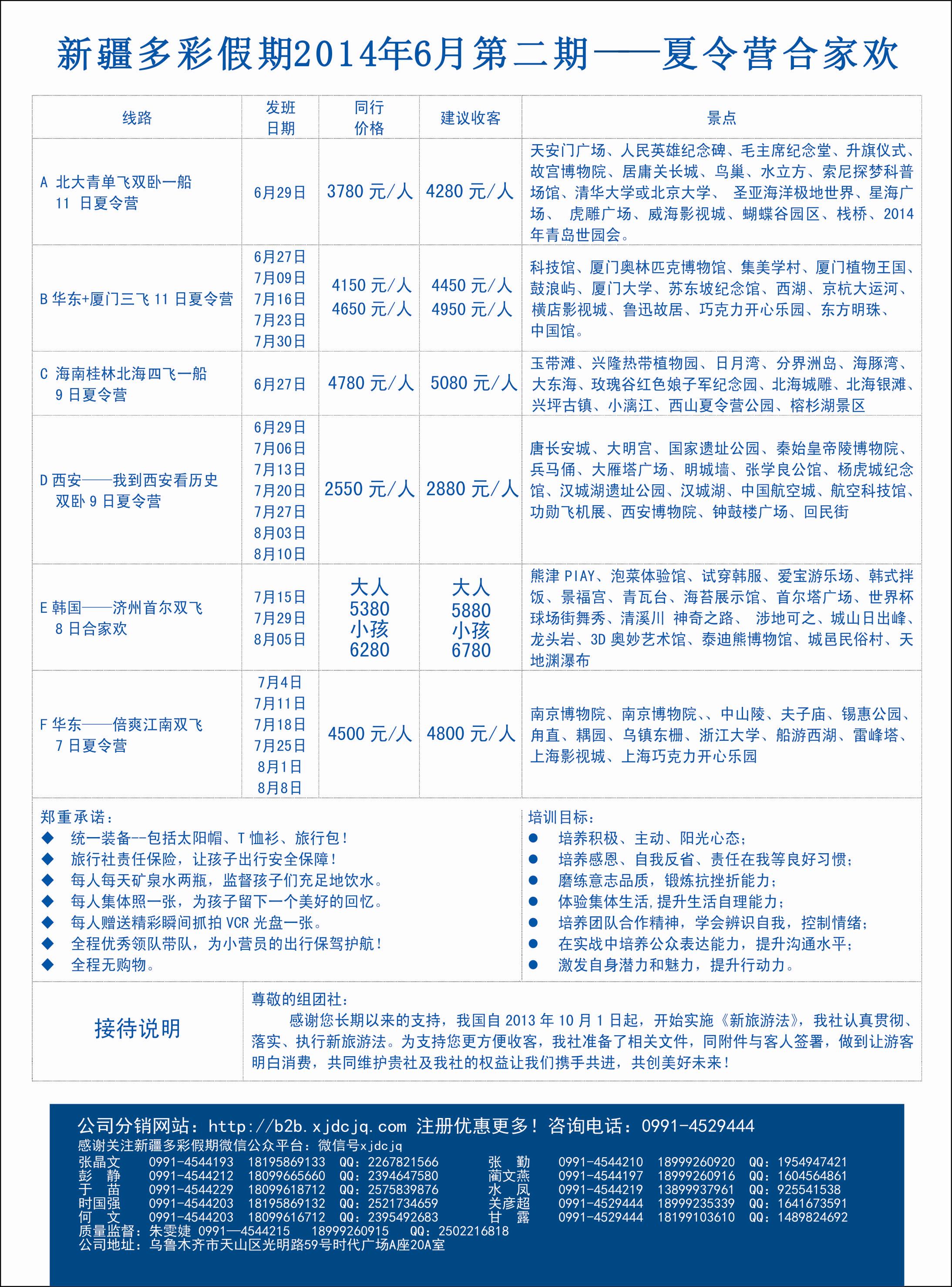 红-彩5-多彩假期
