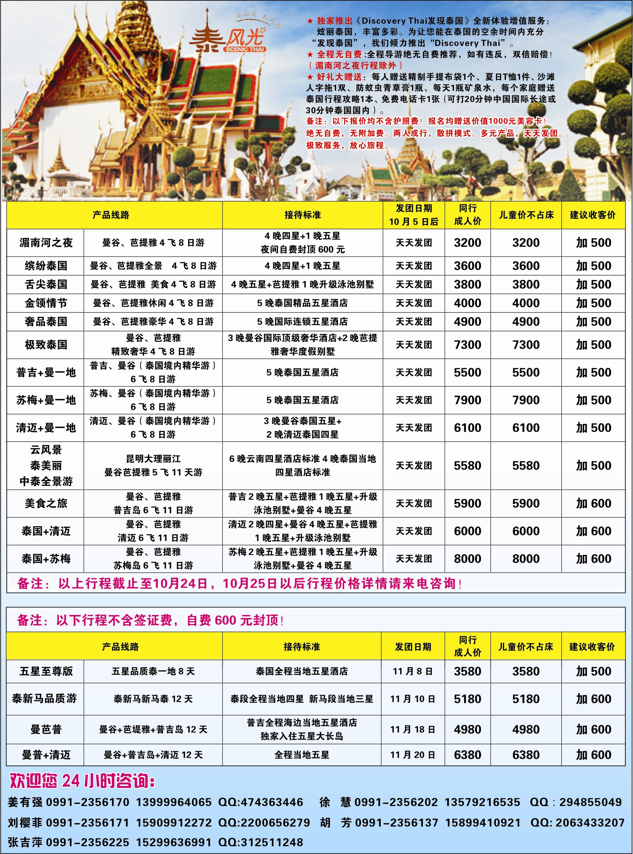 蓝-彩10-新疆大西部国际旅行社有限责任公司