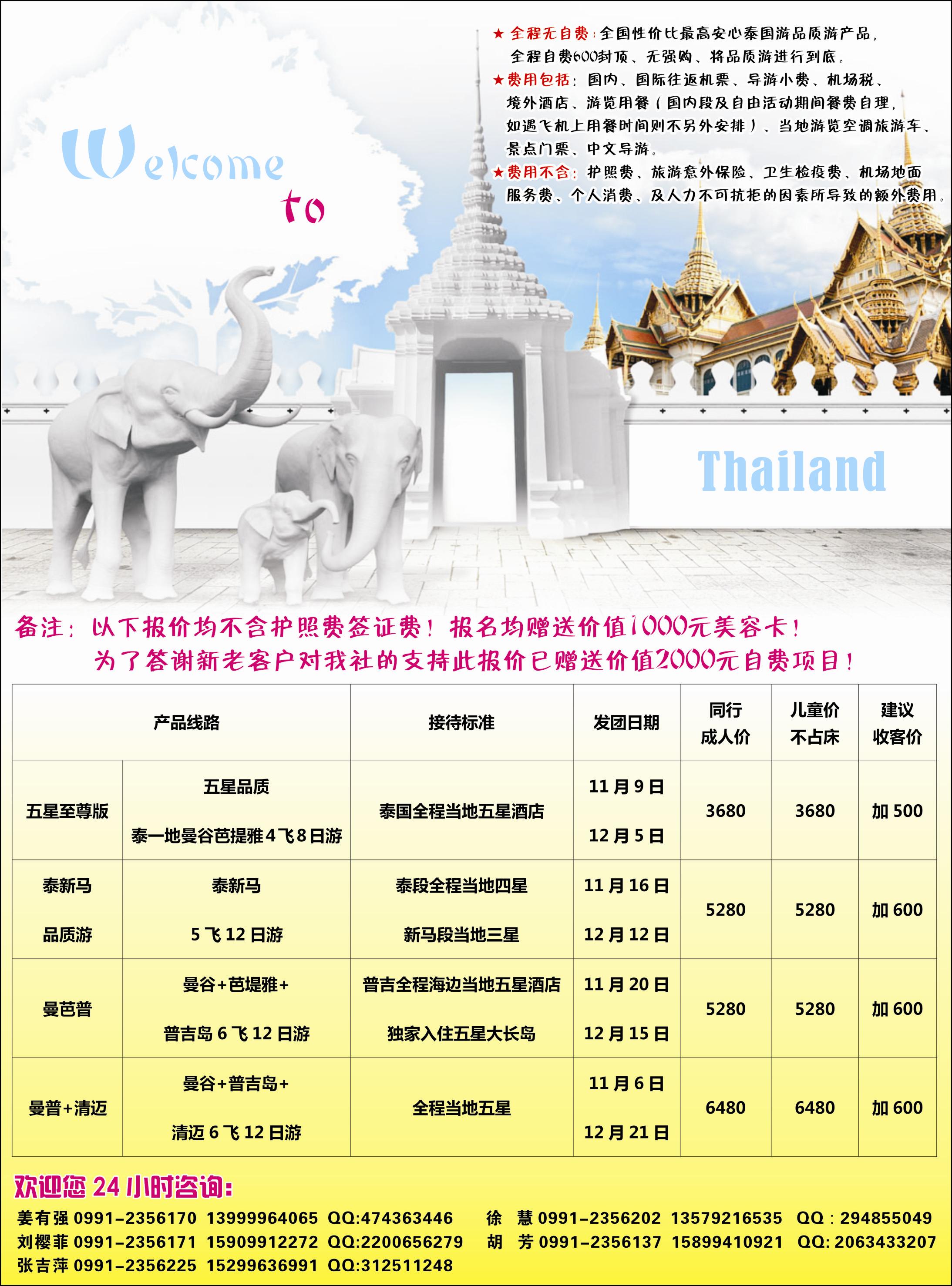 蓝-彩14-新疆大西部国际旅行社有限责任公司