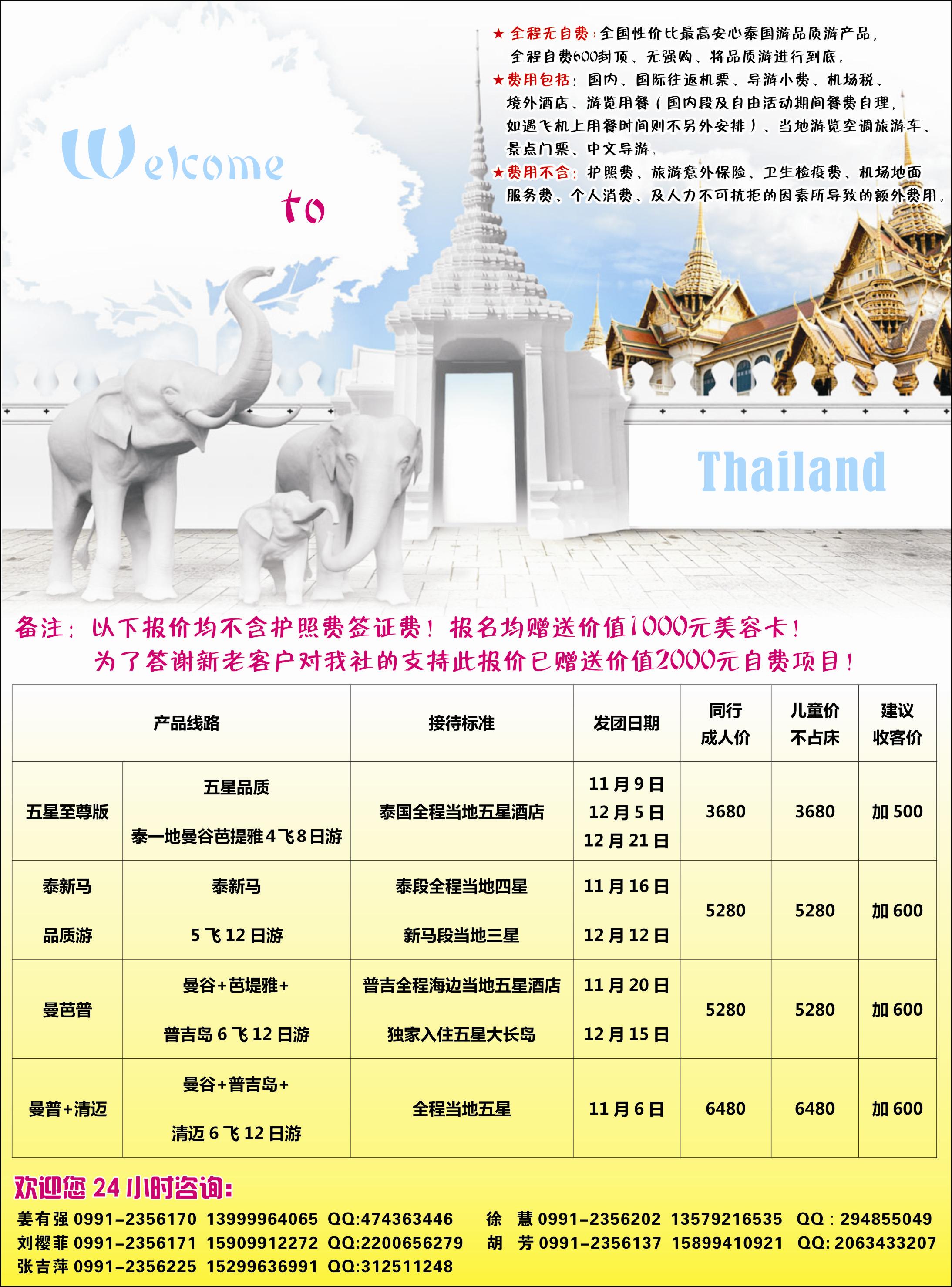 蓝-彩1-新疆大西部国际旅行社有限责任公司