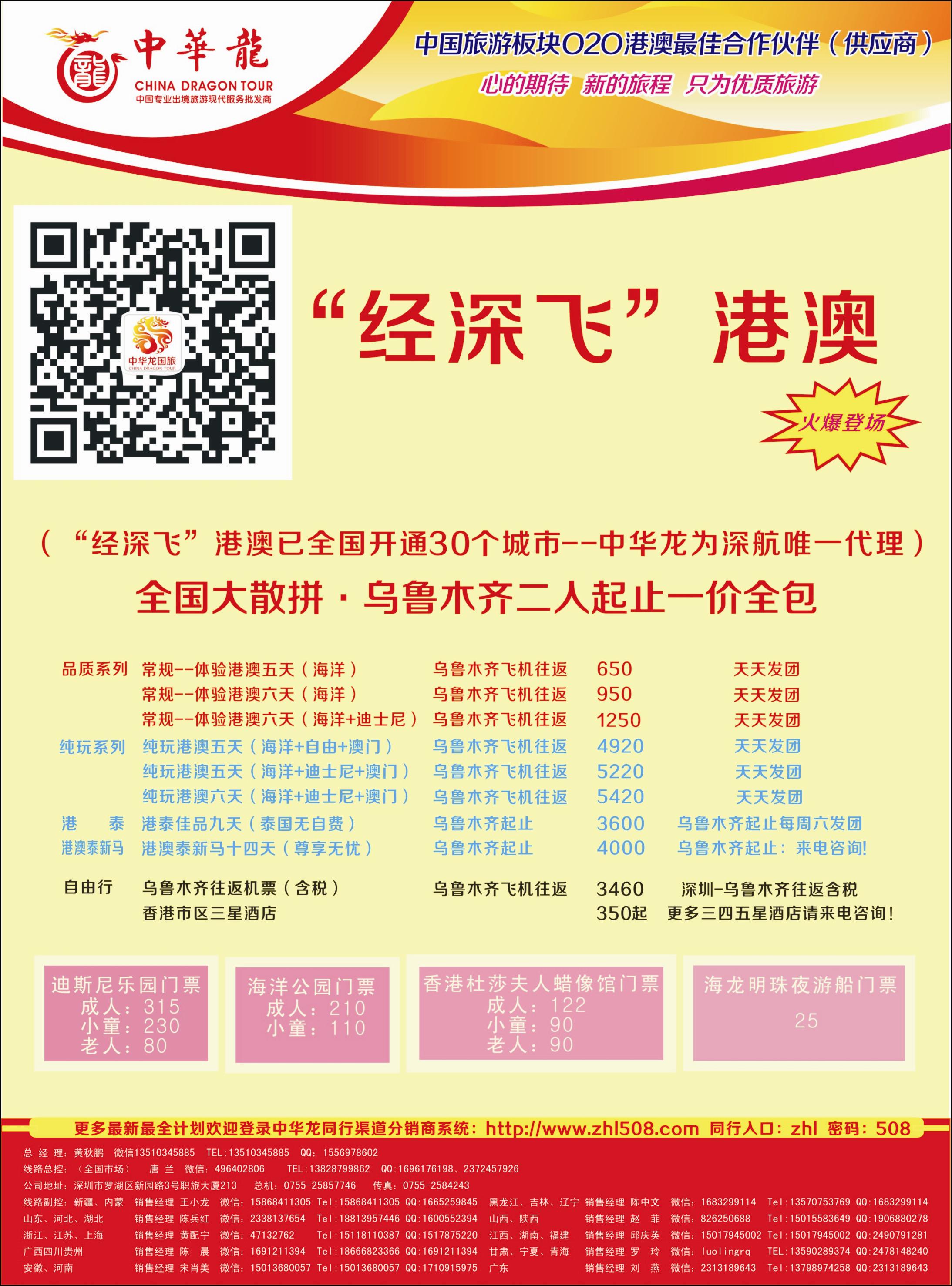 蓝-彩11-高尔夫假期-港澳游