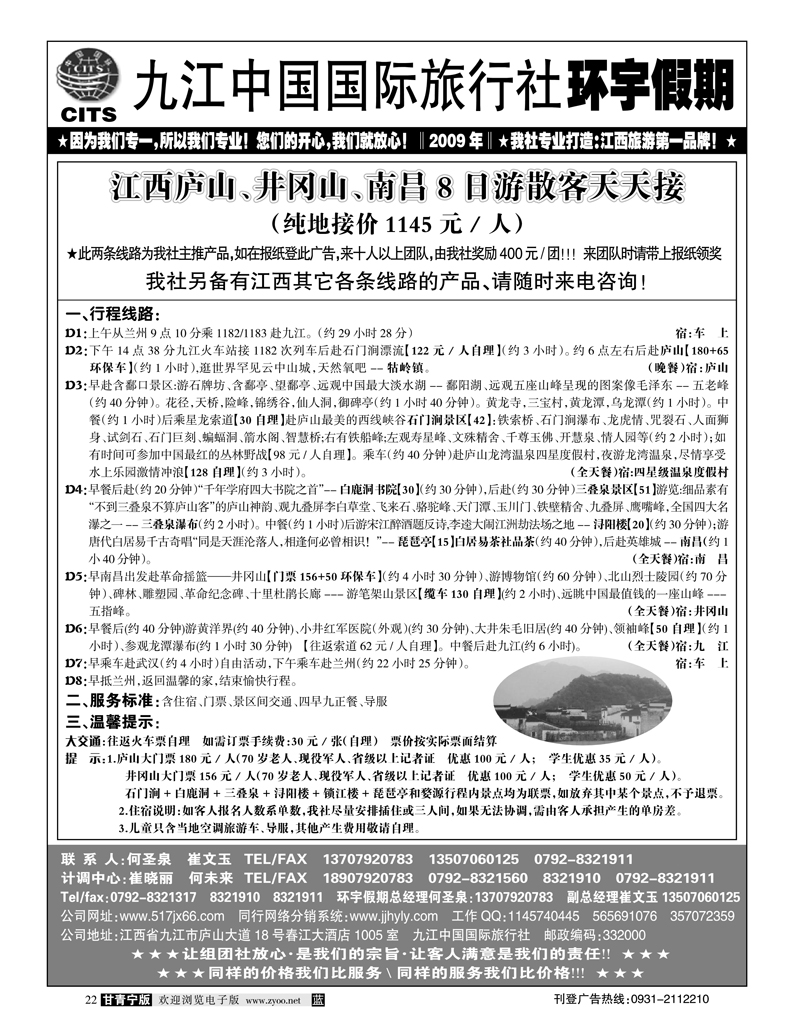 九江环宇假期1