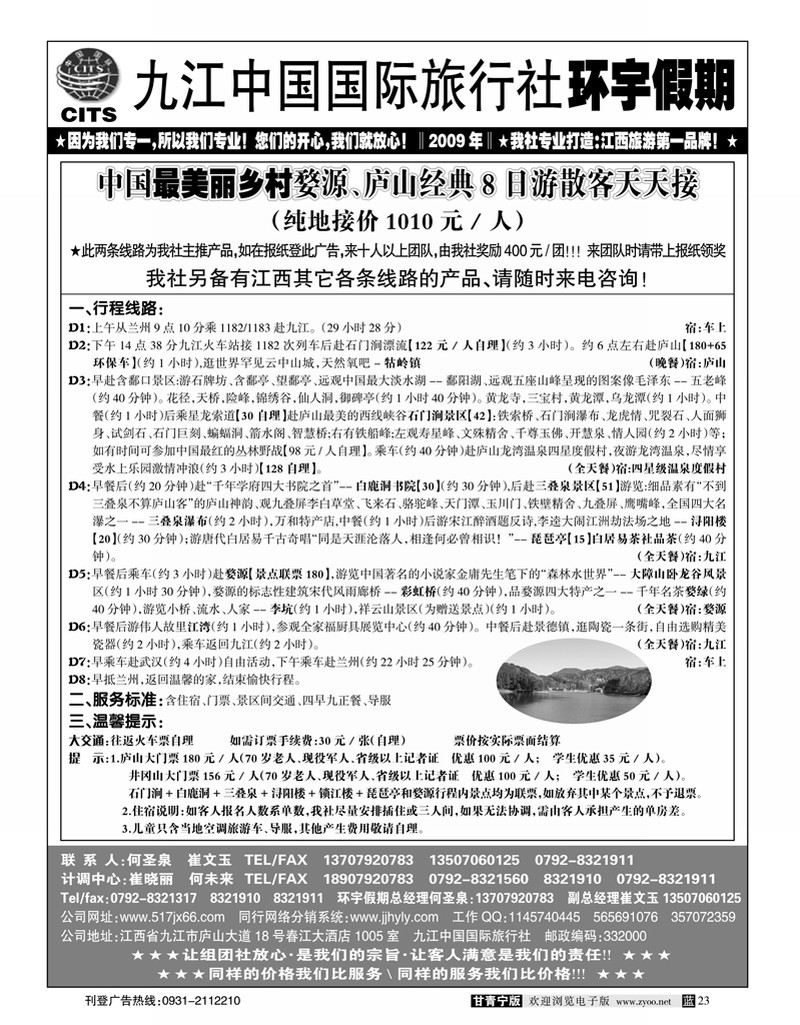 九江环宇假期2