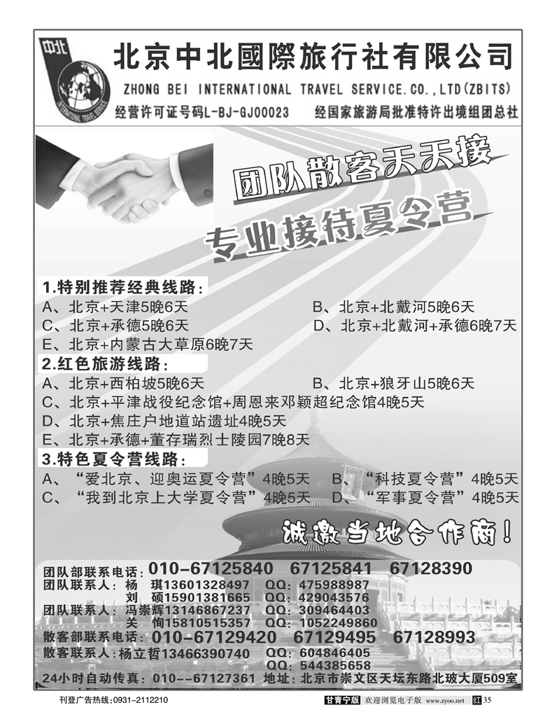 北京中北2