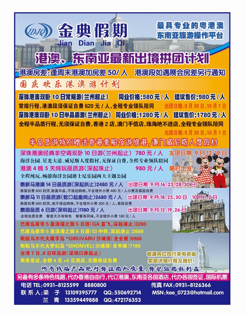 金典假期