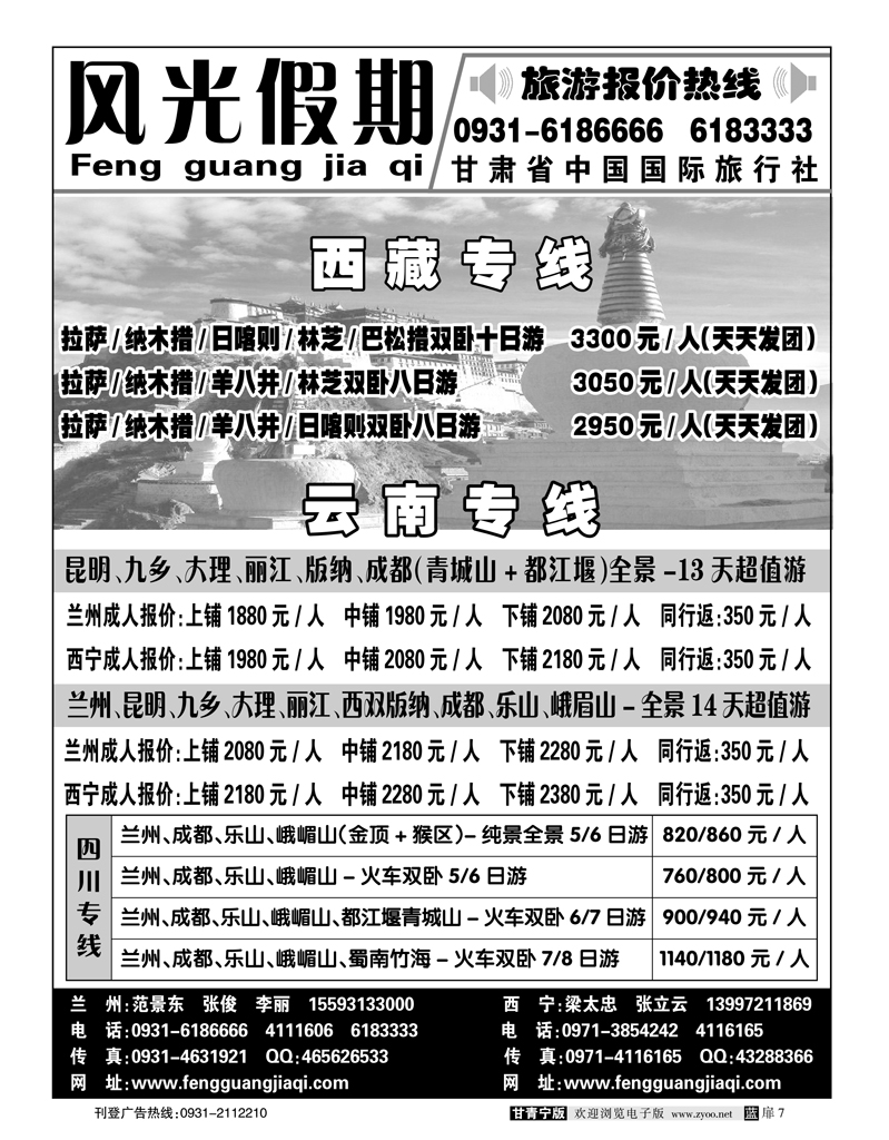 风光假期2