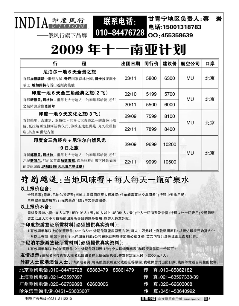 俄风行2