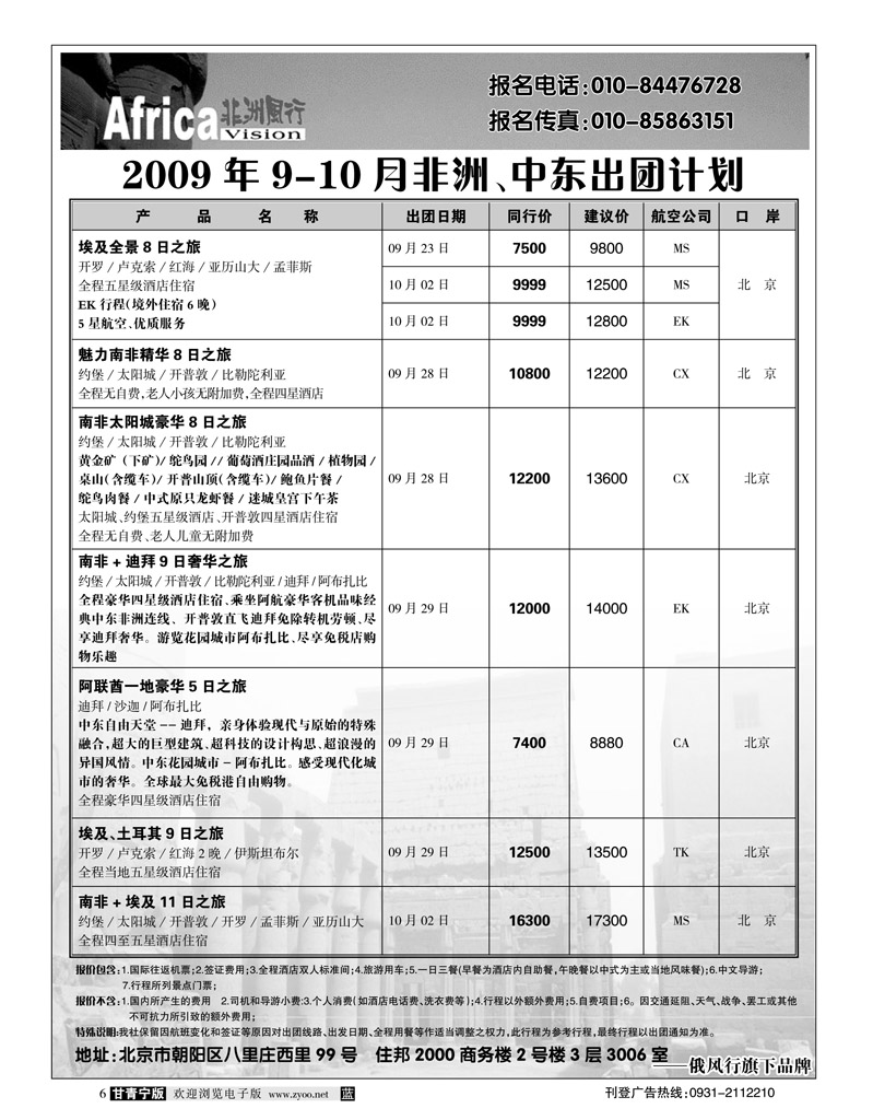 俄风行3