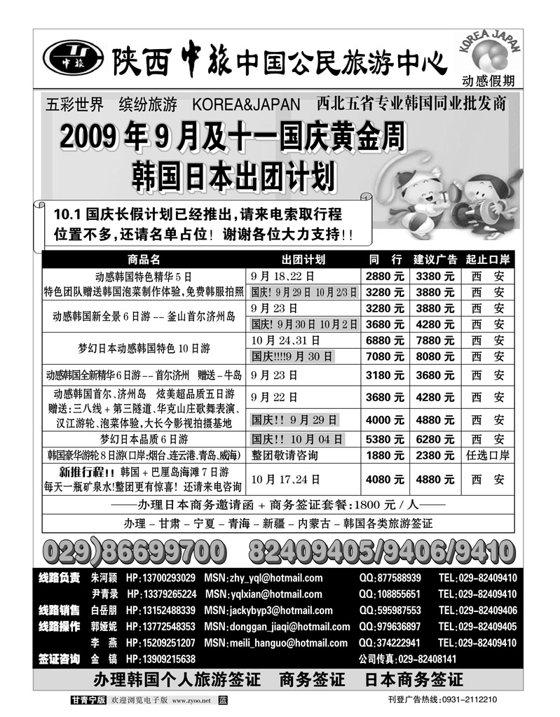动感假期