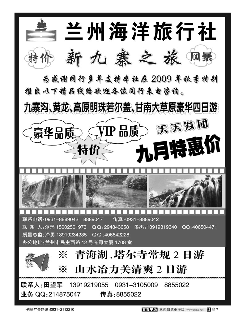 新九寨之旅