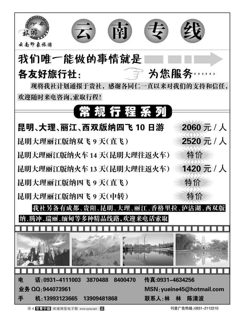 昆明中国