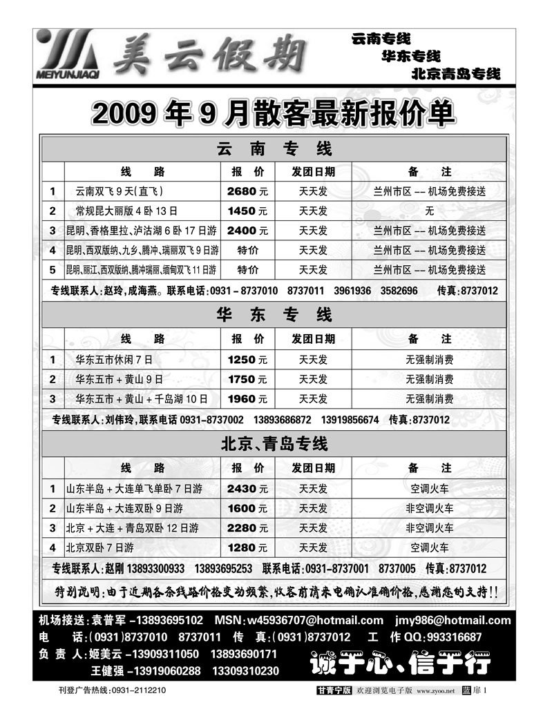 美云假期1