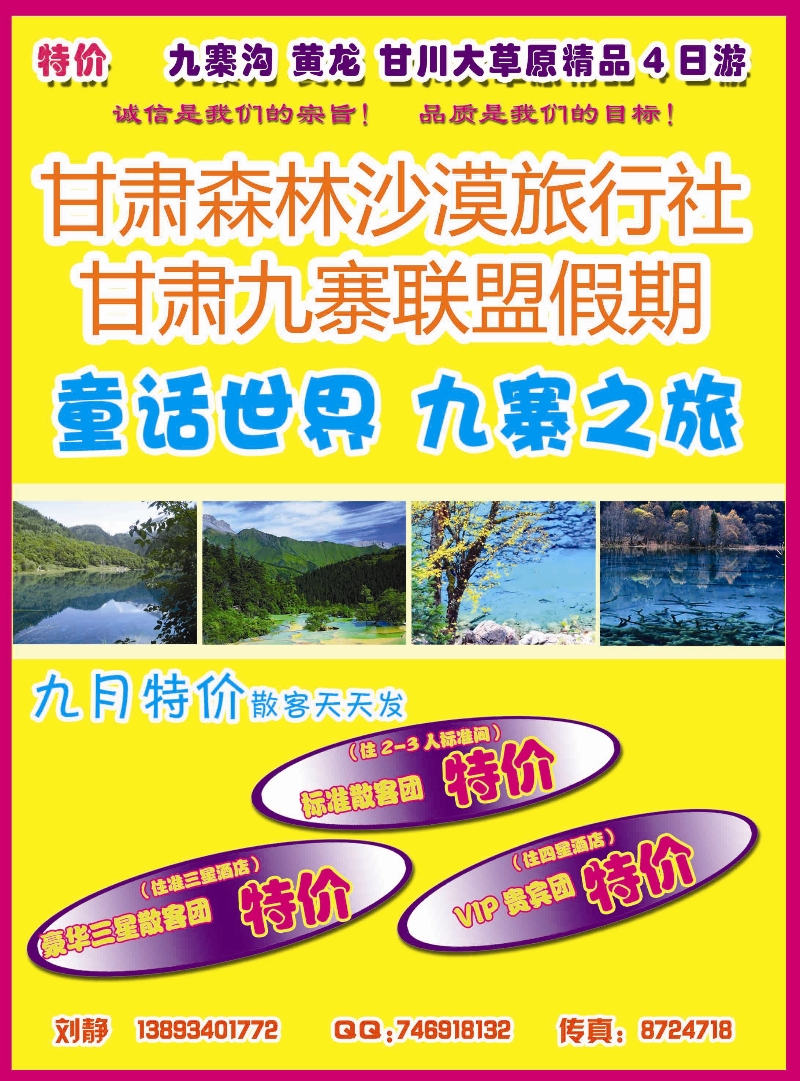 童话世界