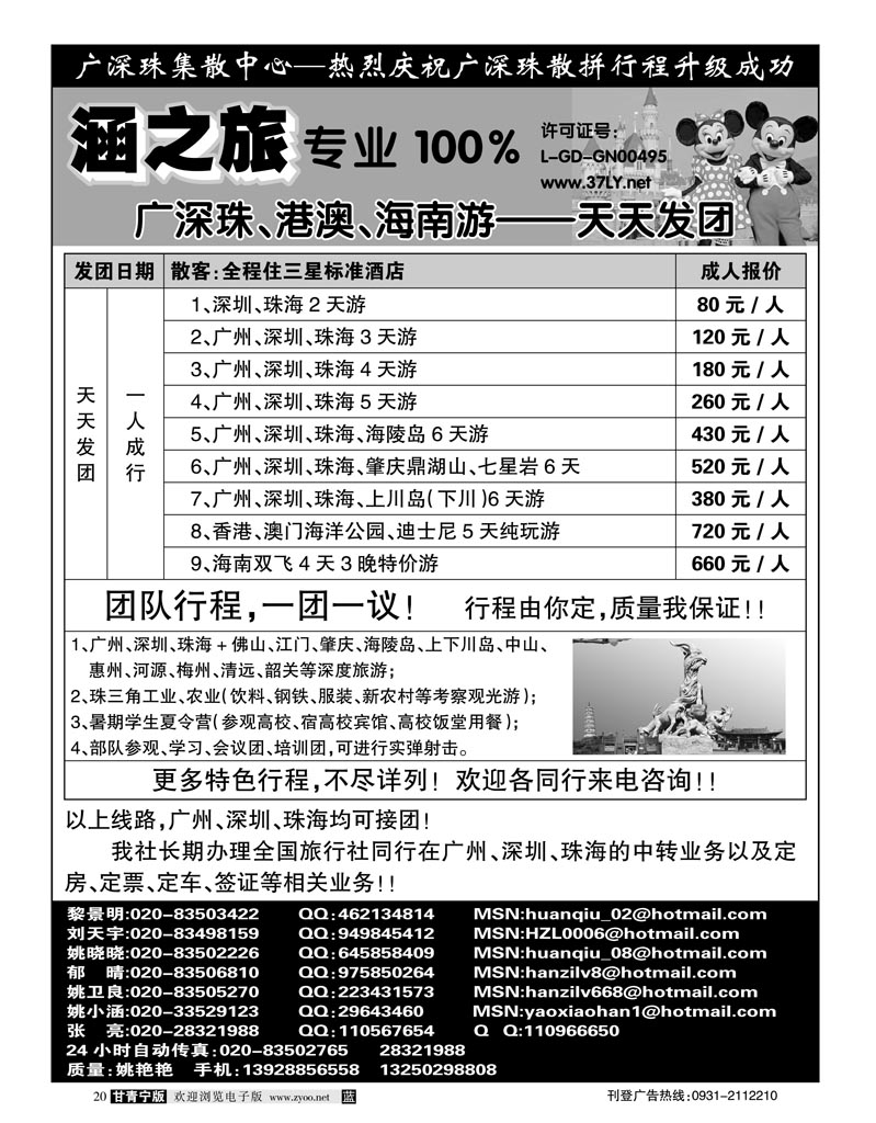 涵之旅