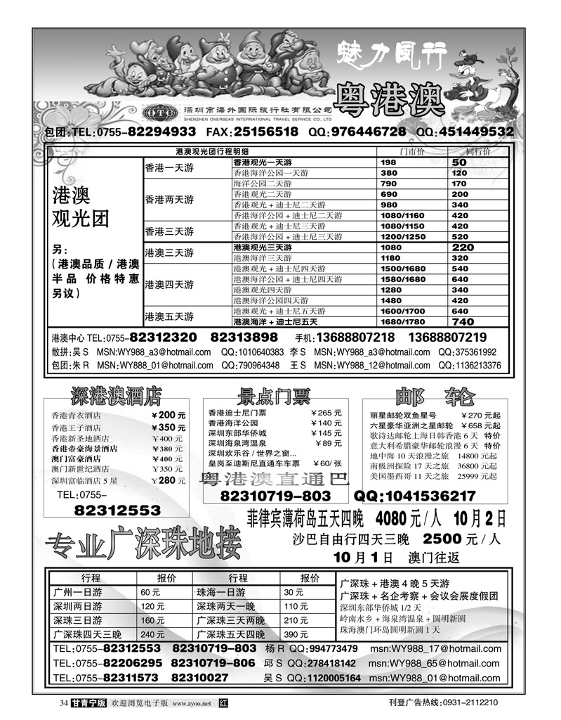 魅力风行