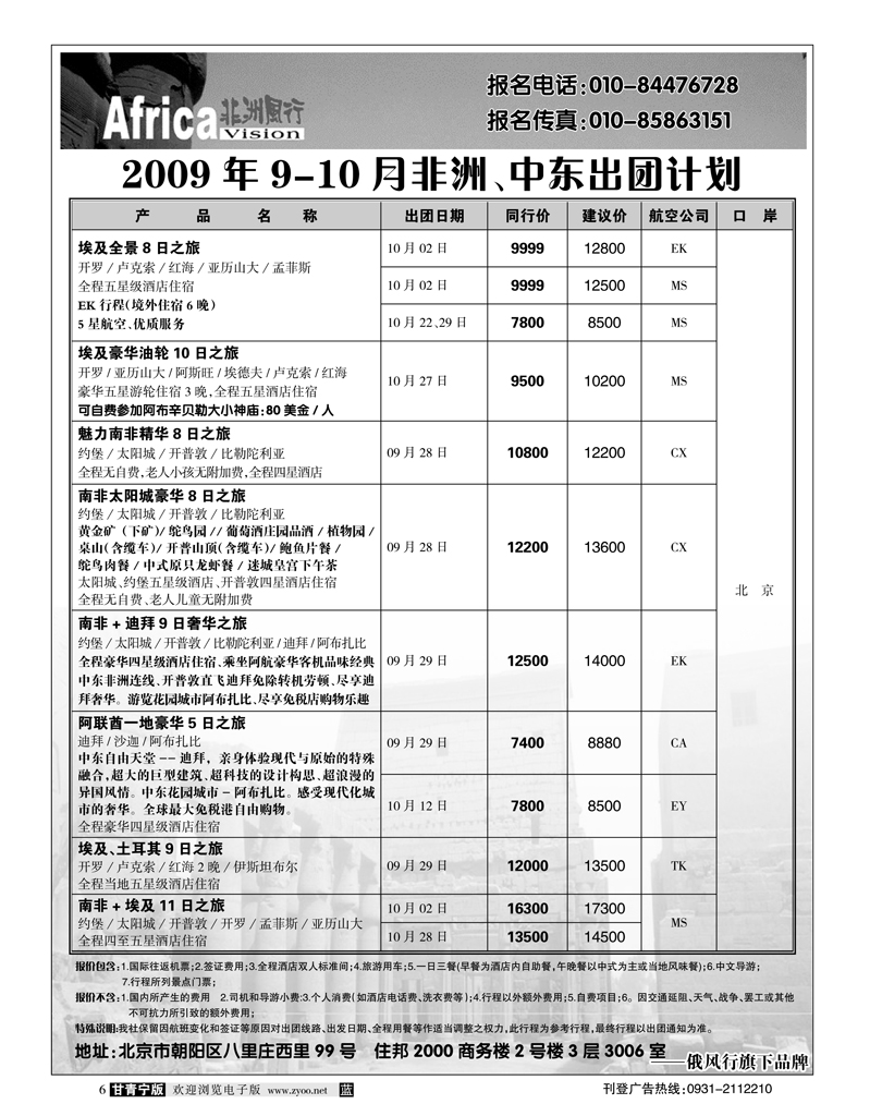 俄风行3