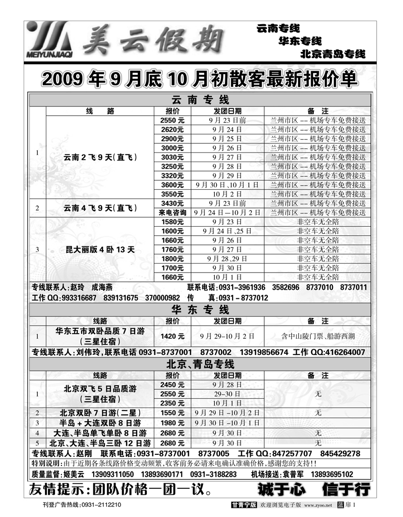 美云假期1
