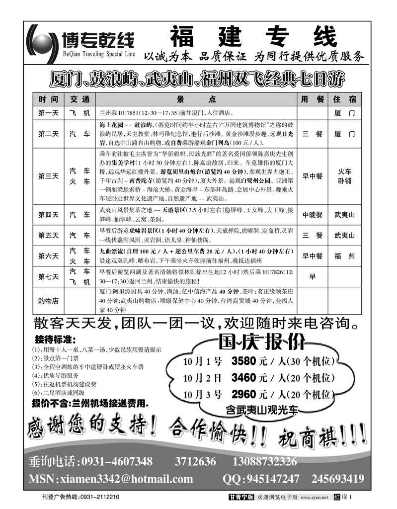 博专乾线
