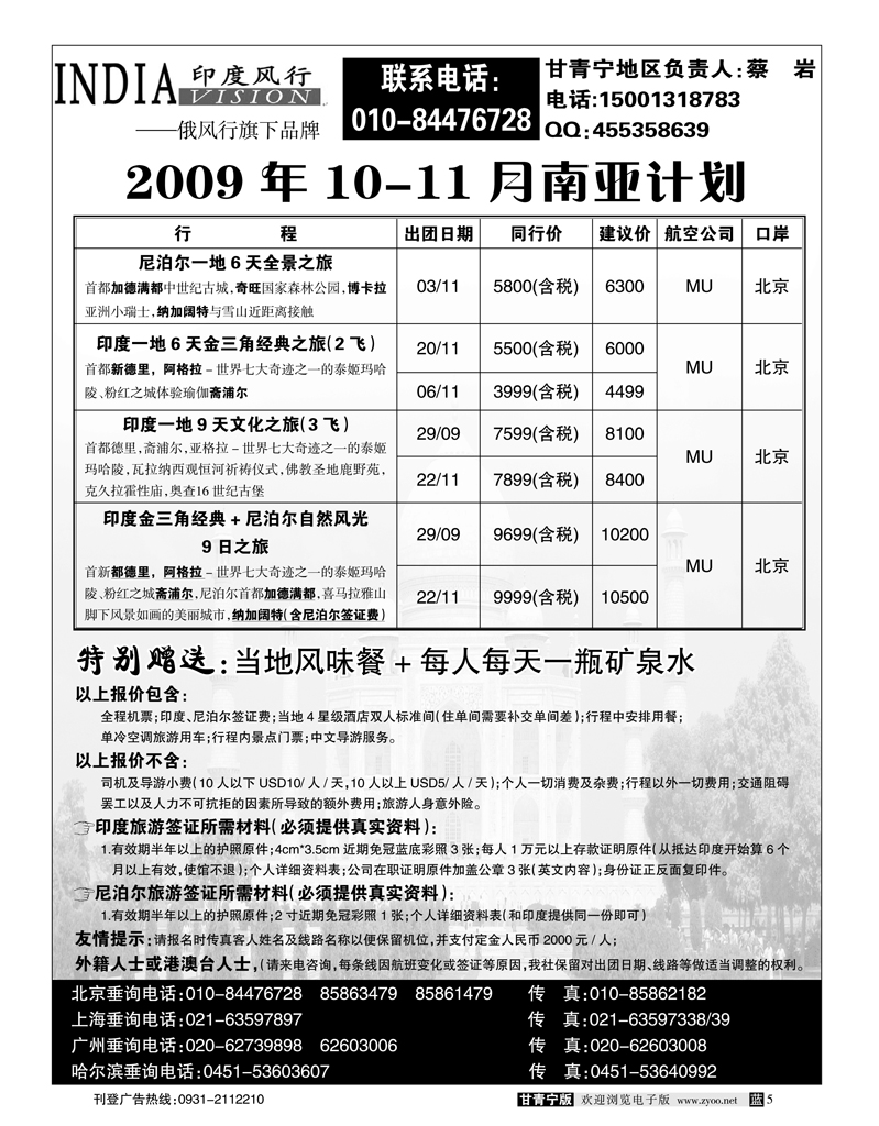 俄风行2