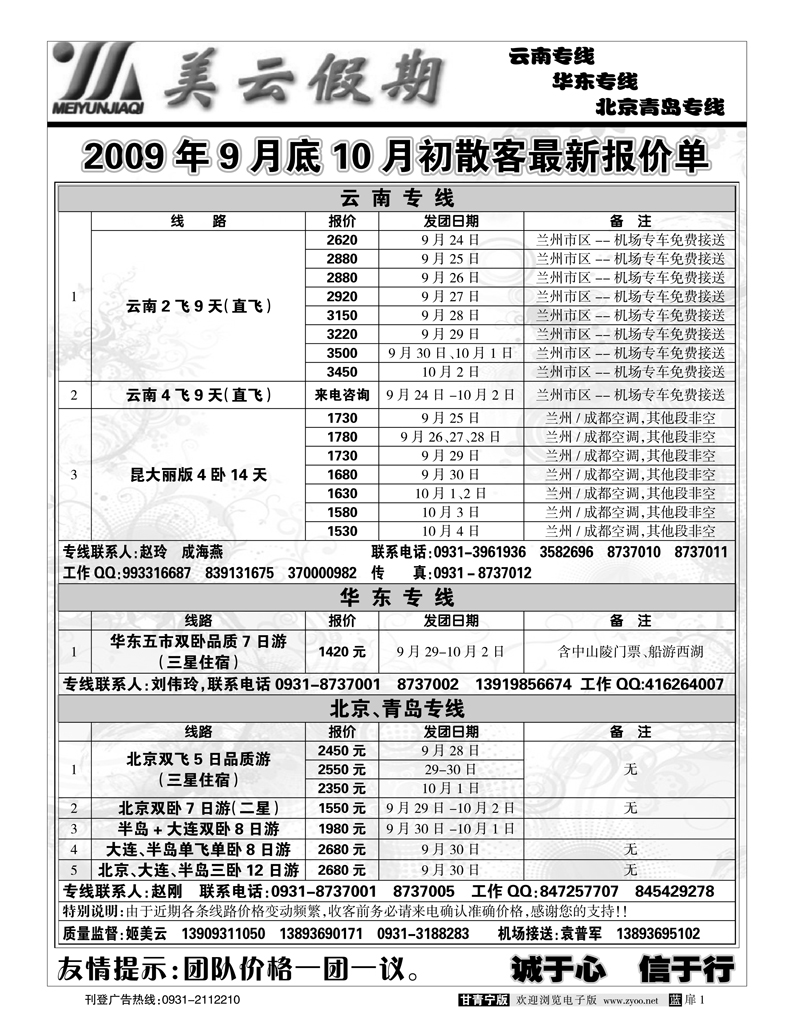 美云假期1
