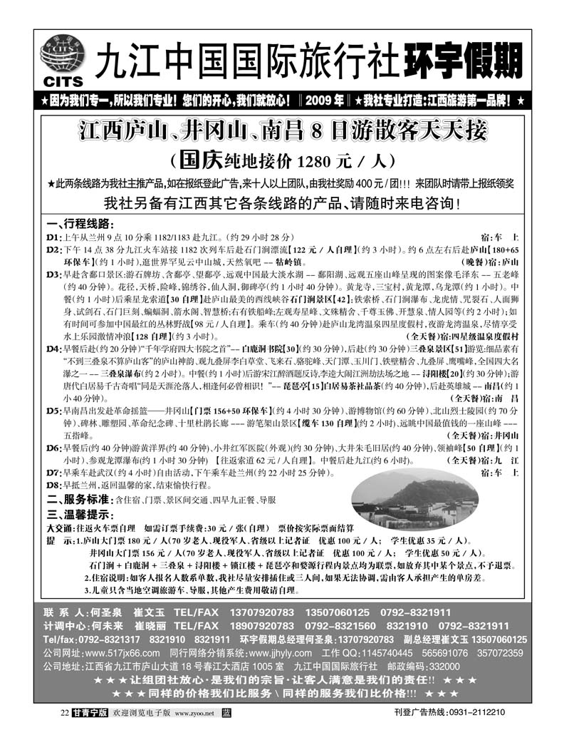 九江环宇假期1
