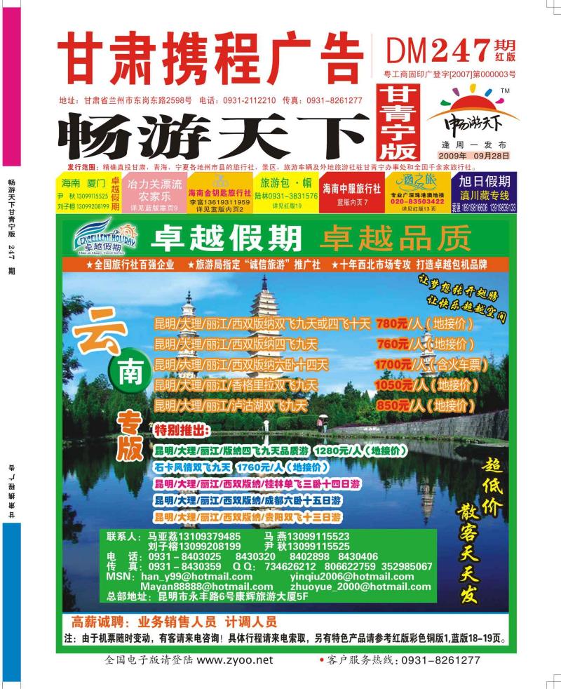 卓越假期封面