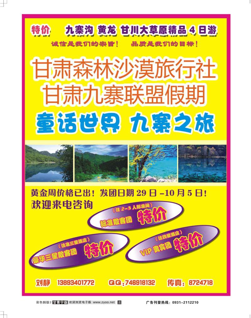 童话世界